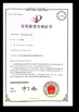 चीन Sencan Automation Machinery Co., Ltd. प्रमाणपत्र